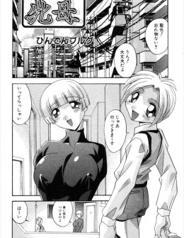 【エロ漫画】かわいい息子のことが好きだけど流石に手を出すことはできず、息子の友達と息子のベッドで何度も中出しセックスをする母親！