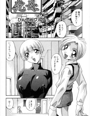 【エロ漫画】かわいい息子のことが好きだけど流石に手を出すことはできず、息子の友達と息子のベッドで何度も中出しセックスをする母親！