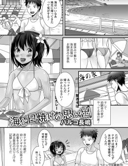 【エロ漫画】女装させられ海の家を手伝わされているかわいい幼なじみに告白されて、誰もいない秘密の砂浜で幼なじみのアナル処女をもらったった！