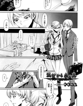 【エロ漫画】人気者で美人な彼女に気後れして初体験に失敗した男子が、図書室で妙にセクシーなメガネ女子に寸止めされ鍛えられついに彼女といちゃラブ初体験したった♪
