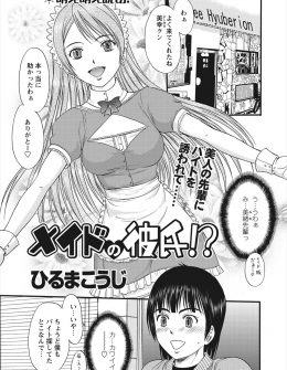 【エロ漫画】大好きな先輩に頼まれて喫茶店で働くことになった少年が、かわいい女の子が大好きな先輩に女装させられ逆レイプされるｗ