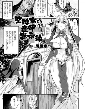 【エロ漫画】姉のように優しくしてくれた先輩シスターの様子を見に来た爆乳美少女シスターが触手の化物に捕らえられ、先輩と一緒にひたすら犯され化物の苗床にされてしまう！