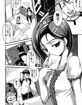 【エロ漫画】毎日獣のように兄に犯されて成績がだだ下がりなJKがもうエッチはしないと言うと、兄がマンネリなのかと勘違いして電マを使っておもらしさせられ結局近親相姦してしまうｗ