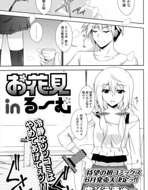 【エロ漫画】全然自分の気持ちに気づいてくれない鈍感な義兄に、苦手な酒を一気飲みして迫った義妹がついに処女を捧げ中出しセックス♡
