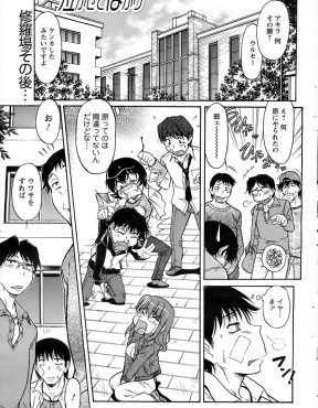 【エロ漫画】大好きな先輩が自分よりも義理の姉のほうが好きなことを知り、叶わぬ恋だとわかりながらも先輩を逆レイプ！