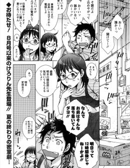 【エロ漫画】幼なじみと一緒に冷蔵室に閉じ込められてしまった男が身体を暖めるために激しくいちゃラブ初体験をするがすべて幼なじみの計画通りだった件ｗ