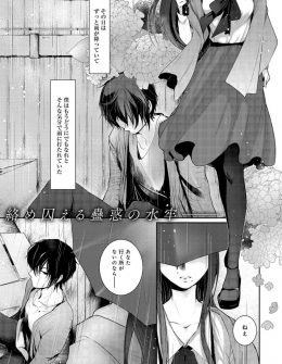 【エロ漫画】雨の中で自暴自棄になってずぶ濡れになっていた男が声をかけてきた陰気臭い謎の巨乳女子に家に誘われ何度も中出しセックスしていたが…！？