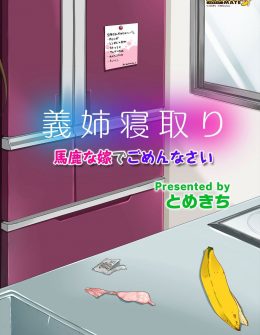 【エロ漫画】兄の元カノとの写真を見せて浮気していると吹き込み、ずっと狙っていたかわいい兄嫁の危険日マンコに兄の目の前で中出しセックスする鬼畜弟！