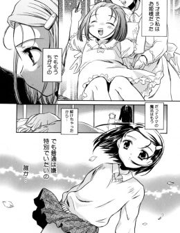 【エロ漫画】ネットで知り合った可愛い服が好きな男と付き合い始めたJKが、可愛い服を着せられいっぱい愛の言葉を囁かれながら絶頂中出しセックス♡