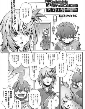 【エロ漫画】時間を巻き戻すことができるアプリを手に入れたヒキニートが、かわいいけど生意気な妹の処女を何度も繰り返し奪いまくる！