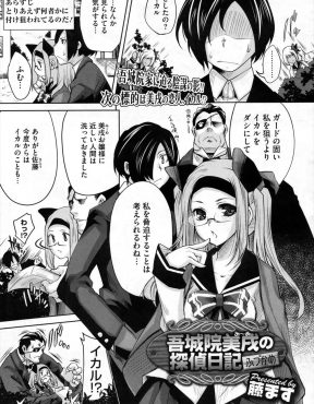 【エロ漫画】個人的にお嬢様JKに恨みを抱いているJKが、お嬢様の恋人を拉致って逆レイプしようとするが寸前で助けに入ったお嬢様と激しくいちゃラブ中出しセックスｗ