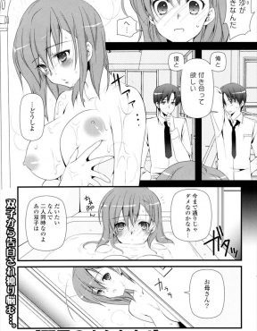 【エロ漫画】告白してきた双子の兄弟の家の壁にはさまってしまった巨乳美少女が身動きできない身体を双子に襲われ3Pセックスされるｗ