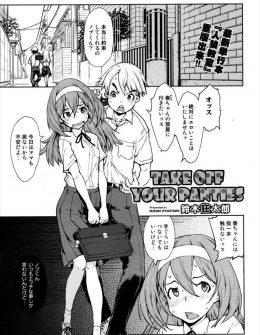 【エロ漫画】うぶで性に関して無知なJKが彼氏がオナニーして発射したのを見て病気だと勘違いし、彼女をだまして治療と称して処女を奪ったったｗ