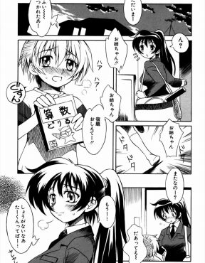 【エロ漫画】いつも頭のいい巨乳JKな姉に勉強を教えてもらっているショタが、今日も甘え上手っぷりを発揮して大好きな姉といちゃラブ中出し近親相姦♪