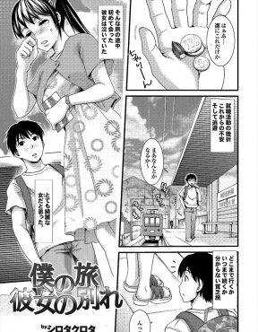 【エロ漫画】旅館で一ヶ月バイトして美人だけどたまにさみしそうな表情をしている巨乳仲居と仲良くなり、バイトを辞める前日に彼女に求められるまま激しく中出しセックスしたった！