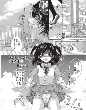 【エロ漫画】かわいいけどちょっと天然な美少女幼なじみに惚れ薬をあげたらその場で一気飲みしてしまい処女マンコに中出ししてしまう化学部の男子ｗ