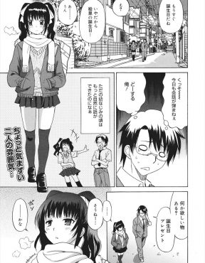 【エロ漫画】巨乳彼女に誕プレに何がほしいか聞いたら触手でイキたいと言われ自作した触手を襲わせ触手プレイをしたが…！？