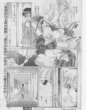 【エロ漫画】血のつながらない義兄に処女を奪われたJKが、男女問わず売りをしている同級生にも中出しレイプされてしまうが…！