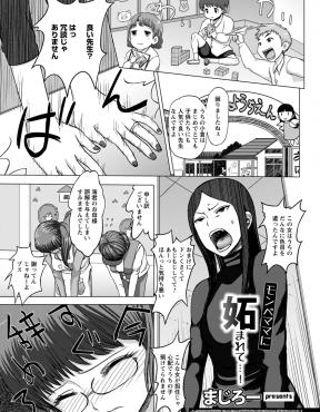 【エロ漫画】巨乳保母さんが園児の母親に旦那さんに色目を使っていると疑われていて、母親が依頼した怪しい男に催眠術をかけられクソビッチ化してしまう！