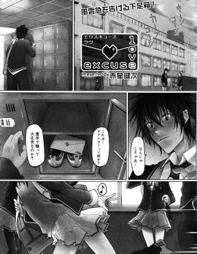 【エロ漫画】巨乳美少女から告白されていた弟を問答無用で拘束して、巨乳美少女とちんぽの奪い合いをして逆レイプする姉ｗ