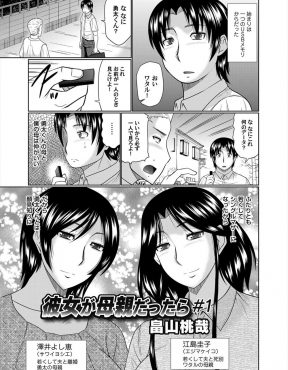 【エロ漫画】友だちからもらったUSBメモリーの中に動画が保存されていて見てみると母親が友達に首絞めセックスされながら喘いでいる姿が…！？
