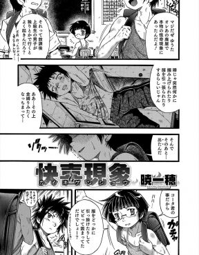 【エロ漫画】廃屋に1人でやってきたショタが金縛りにあって動けなくなり幽霊にアナルを開発されて極太ちんこを挿入され中出しレイプされてしまう！