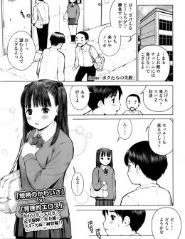【エロ漫画】文芸部の姫とみんなでゲームしている時にムショ帰りの部員の兄が彼女をレイプして、それを見た童貞部員たちも襲いかかり集団レイプしてしまう！