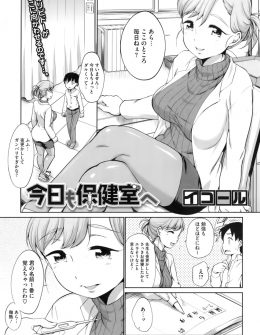 【エロ漫画】大好きな美人巨乳保険医の残り香がうつっていた保健室の枕でオナニーしている姿を見られた男子が、それを見て発情した保険医に童貞を卒業させてもらった件♪