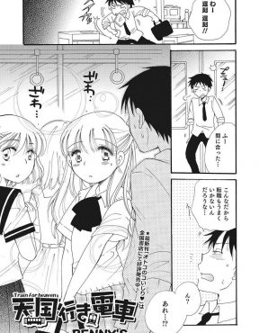【エロ漫画】慌てて乗り込んだ電車が男の娘専用車両で美少女男の娘たちに囲まれたサラリーマンが逆痴漢されハーレム逆レイプされるｗ