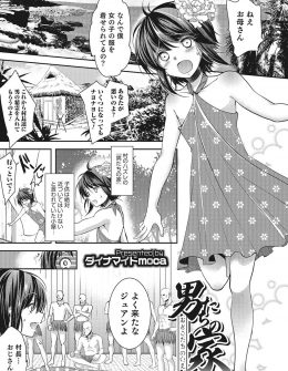 【エロ漫画】ナヨナヨしていた少年が村長たちに男の精霊を入れる儀式をしてもらうために女装をさせられ、村の男達に集団レイプされてアナル処女を奪われ悶絶ｗ