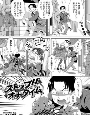 【エロ漫画】勃起すると時間を止めることができるようになった男子が学校中のかわいいJKや教師を手当たり次第に犯しまくる！