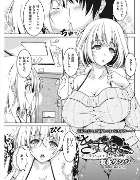 【エロ漫画】旦那には隠しているけど元ビッチな巨乳主婦がその頃に同棲していたすべてを知り尽くしている元カレにわがままボディを犯され堕とされてしまう！