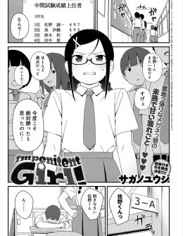 【エロ漫画】テストで万年2位のメガネJKがライバルの男子と負けたら何でも言うことを聞く罰ゲームをかけて勝負をするがやっぱり勝てず処女マンコに中出しセックスされる！
