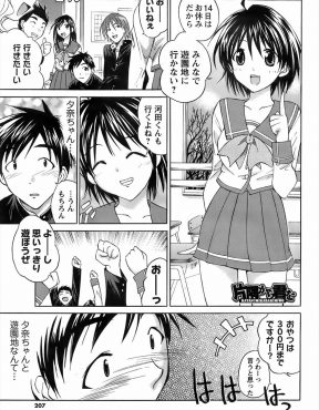 【エロ漫画】大好きなクラスメイトにかっこ悪いところばかりを見せて落ち込んでいた男子が、顔を真っ赤にした彼女からバレンタインのチョコをもらいいちゃラブ中出しセックスしたった♪