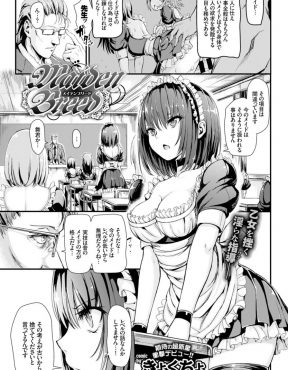 【エロ漫画】メイド学校の先生に今のメイドはレベルが低いと言われ激怒した美少女メイドが、セクハラテストを受けてイカされまくり性奉仕メイドに堕とされてしまう！