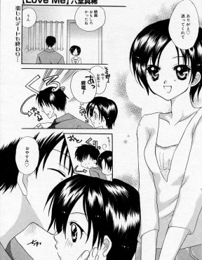 【エロ漫画】いつも早めに家に帰って手を出してこない彼氏に彼女が自信をなくし泣き出してしまうが、母親が身体が弱いことを聞かされいちゃラブエッチで仲直りするカップル♡