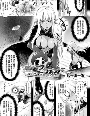 【エロ漫画】魔王様にもらったゴーレムの種からのびた触手が魔法少女を陵辱するが、触手が魔女にまで襲いかかり仲良く犯されてしまう2人ｗ