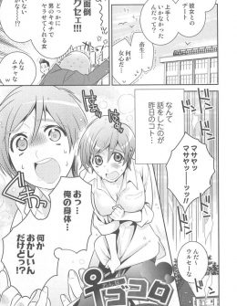 【エロ漫画】朝起きたら何故か女体化してしまった男子が興奮したルームメイトにまんこを弄られ処女を奪われセックスにハマり何度もヤりまくる2人ｗ
