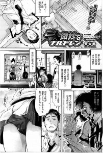 【エロ漫画】年がら年中エロいことで頭がいっぱいな男子が、巨乳義妹に私が彼女になってあげると言われスク水姿の義妹と中出しセックスしてしまう！