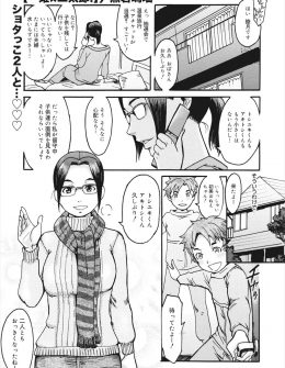 【エロ漫画】双子のショタ兄弟を預かった巨乳メガネっ子が野球拳ポーカーで服を脱がされた上に3Pレイプされ堕とされてしまうｗ