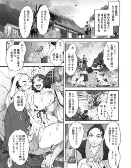 【エロ漫画】忍の里で淫売になるために育てられた巨乳巫女が諸国を渡り歩いては客を取らされ情報収集させられている。