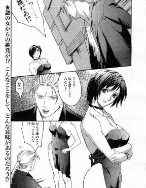 【エロ漫画】元ナンバーワン調教師の男が謎のクールな巨乳美女に挑発され襲いかかるが、いつのまにか立場が逆転して中出し逆レイプで逆に堕とされてしまう！