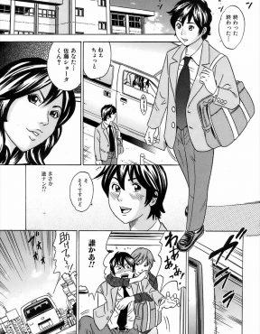 【エロ漫画】同姓同名のヤリチン男に間違えられた童貞少年が、妹を妊娠させられ激怒している元ヤンのお姉さんたちにバイアグラを大量に飲まされ逆レイプされるｗ