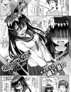【エロ漫画】人見知りな大家の娘さんが見られるのが怖いと言うのでエロ下着を着せて視姦してハメ撮りして処女をもらったったｗ