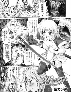 【エロ漫画】尊敬していた姉が身体を改造されふたなりになっていて、助けに来た妹に襲いかかりお腹がパンパンになるまでひたすら種付けレイプしてしまう！