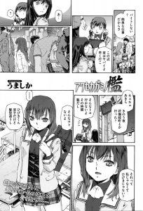 【エロ漫画】双子の弟が1人だった頃に戻りたいと言って薬を飲ませ、身動きができない姉の処女マンコに中出しレイプしてしまう！