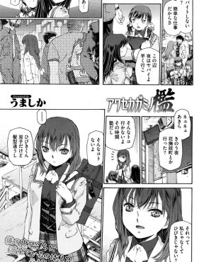 【エロ漫画】双子の弟が1人だった頃に戻りたいと言って薬を飲ませ、身動きができない姉の処女マンコに中出しレイプしてしまう！