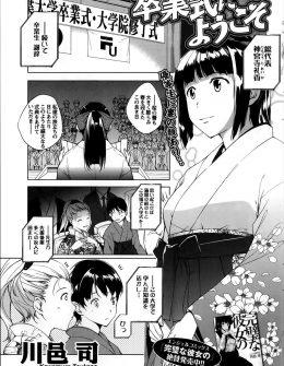 【エロ漫画】卒業式のあとにお世話になった教授の部屋で校庭で待っている大好きな両親を見ながら中出しセックスされるファザコンなお嬢様JD！