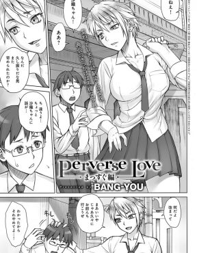 【エロ漫画】大好きな幼なじみがおっさんとラブホに入る瞬間を盗撮した男子が幼なじみを呼び出し写真を見せると口止めのために中出し逆レイプされ童貞を奪われるが…！？