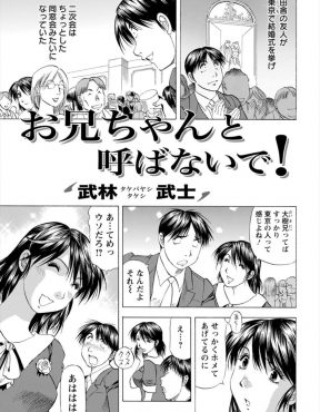 【エロ漫画】久しぶりに再会した高校時代の後輩が巨乳美人になっていて泊まるとこがないと言うのでうちに泊まらせ告白したらまさかの両思いでいちゃラブ中出しセックスして結ばれる2人♡
